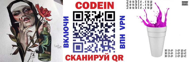 Купить  Малая Вишера  Кодеиновый сироп Lean напиток Lean (лин) 