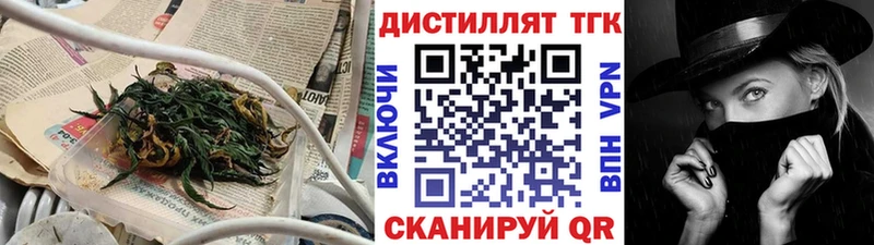 Дистиллят ТГК THC oil  Купить  Малая Вишера 